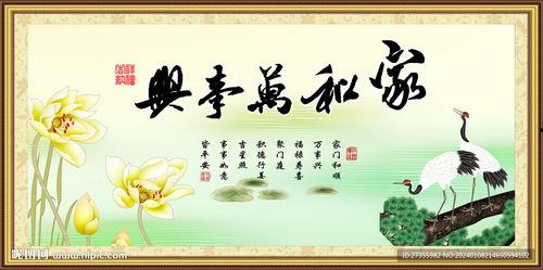 家和才能万事兴